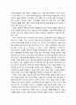 [청소년 문제행동] 청소년 가출 대처방안 - 가출 예방을 위한 사회적 지지 체계의 강화와 가출 청소년에 대한 대처방안 5페이지