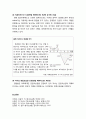 [가족정책론] 가족법 家族法(민법 民法) - 가족법 개요, 2005년 민법 개정의 주요 내용, 2005년 이후 민법 개정의 주요 내용 5페이지
