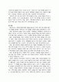 [가족정책론] 가족정책(family policy)의 범주 - 일반적인 가족 정책 범주화, 국가별 가족 정책 특징에 따른 가족 정책의 유형화 4페이지