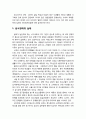 [청소년 문제행동] 청소년 섭식장애(Eating Disorder) : 청소년 섭식장애 실태 및 진단평가 - 섭식장애의 실태, 섭식장애의 사례(거식증의 사례, 폭식증의 사례), 섭식장애 진단 및 평가 2페이지