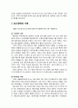 [청소년 문제행동] 청소년 섭식장애(Eating Disorder) : 청소년 섭식장애 실태 및 진단평가 - 섭식장애의 실태, 섭식장애의 사례(거식증의 사례, 폭식증의 사례), 섭식장애 진단 및 평가 3페이지
