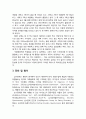 [청소년 문제행동] 청소년 섭식장애(Eating Disorder) : 청소년 섭식장애 실태 및 진단평가 - 섭식장애의 실태, 섭식장애의 사례(거식증의 사례, 폭식증의 사례), 섭식장애 진단 및 평가 4페이지