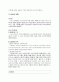 [형사소송법] 수사(搜査)의 의의와 구조 - 수사와 수사기관, 수사의 구조, 수사의 조건 4페이지