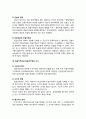 [형사소송법] 피고인의 진술거부권(陳述拒否權) - 피고인의 진술거부권 의의 및 근거, 진술거부권의 내용, 진술거부권의 효과 3페이지