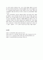 [심리치료와 상담] 정신분석 심리치료(精神分析 心理治療) 이론 - 치료의 목표와 원리, 치료기법(꿈 분석, 전이와 역전이 분석, 적극적 상상) 5페이지