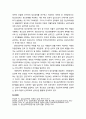 [심리치료와 상담] 심리치료 - 고통과 불행이라는 인간의 문제와 마음의 치유 및 성장을 위한 전문 활동(심리치료의 정의와 상담 및 상담의 전문가 집단) 5페이지