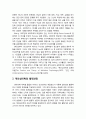 [심리치료와 상담] 아들러(Adler)의 생애(성장과정과 교육배경)와 개인심리학의 발전과정(프로이트Freud와의 만남, 독자적인 이론체계의 모색, 사회적 참여의강조, 개인심리학의 보급과 사회적 활동) 3페이지
