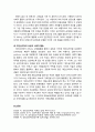 [심리치료와 상담] 아들러(Adler)의 생애(성장과정과 교육배경)와 개인심리학의 발전과정(프로이트Freud와의 만남, 독자적인 이론체계의 모색, 사회적 참여의강조, 개인심리학의 보급과 사회적 활동) 5페이지