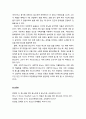 [기독교교육학] 분노(憤怒)의 성서적 이해 - 구약성서와 신약성서에서의 분노 이해(하나님의 분노, 예수님의 분노, 인간의 분노) 6페이지