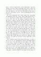 [진로상담이론] 진로進路상담 분야의 대안이론의 한국 내담자에 대한 적용 가능성 5페이지