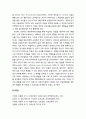 [진로상담이론] 진로進路상담 분야의 대안이론의 한국 내담자에 대한 적용 가능성 6페이지