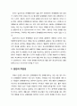 [청소년 문제행동] 청소년靑少年 문제행동의 정의와 이해 - 판단의 주관성, 문제행동의 동시 발생, 청소년 문제행동에 대한 시각 2페이지