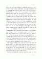 [청소년 문제행동] 청소년靑少年 문제행동의 정의와 이해 - 판단의 주관성, 문제행동의 동시 발생, 청소년 문제행동에 대한 시각 4페이지