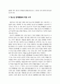 [청소년 문제행동] 청소년靑少年 문제행동의 정의와 이해 - 판단의 주관성, 문제행동의 동시 발생, 청소년 문제행동에 대한 시각 5페이지