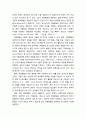 [청소년 문제행동] 위험행동(危險行動)의 의미와 범주 - 위험행동의 개념과 특징, 청소년 위험행동의 가치와 연구방향, 위험행동의 측정과 범주 3페이지