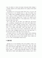 [가족정책론] 이론적 관점에서의 가족(家族) - 상징적 상호작용이론, 구조기능론, 갈등이론, 교환이론, 페미니즘 이론, 포스트모던 가족론 3페이지
