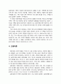[가족정책론] 이론적 관점에서의 가족(家族) - 상징적 상호작용이론, 구조기능론, 갈등이론, 교환이론, 페미니즘 이론, 포스트모던 가족론 4페이지