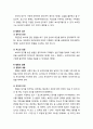 [형사소송법] 보석保釋 - 보석의 의의, 구별개념(구속의 집행정지와 취소), 보석의 종류, 필요적 보석의 원칙, 보석의 절차, 보석의 집행, 보석의 취소와 실효 및 보증금의 몰수와 환부 4페이지