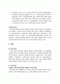 [형사소송법] 제척 · 기피 · 회피 - 재판의 공정성 보장, 제척의 의의와 원인 및 효과, 기피의 의의와 원인 및 효과, 회피 4페이지
