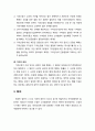 [형사소송법] 제척 · 기피 · 회피 - 재판의 공정성 보장, 제척의 의의와 원인 및 효과, 기피의 의의와 원인 및 효과, 회피 6페이지