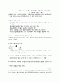 [식품미생물학] 미생물(微生物)의 역사와 발전 - 미생물학의 시작, 현미경의 출현과 미생물의 발견, 자연 발생설의 쇠퇴, 화학요법시대의 개막, 생명화학과 미생물학, 생명공학의 발전단계 5페이지