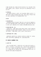 [형사소송법] 검사(檢事) - 검사의 의의와 성격, 검찰청의 의의와 종류, 검사의 조직과 구조, 검사의 소송법상 지위 4페이지