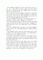 [영유아발달] 아동기 교육 - 아동기의 신체 · 운동기능 · 체력발달을 위한 교육(체육교과, 그 밖의 교과, 교과 외) 2페이지