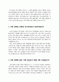 [가족정책론] 가족 정책(家族政策) 분석을 위한 이론적 틀 - 가족 정책과 가족관, 가족 정책의 대상, 가족 정책의 범위, 가족 정책의 유형, 가족 정책의 방법 2페이지
