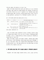 [가족정책론] 가족 정책(家族政策) 분석을 위한 이론적 틀 - 가족 정책과 가족관, 가족 정책의 대상, 가족 정책의 범위, 가족 정책의 유형, 가족 정책의 방법 4페이지