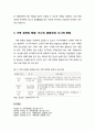 [가족정책론] 가족 정책(家族政策) 분석을 위한 이론적 틀 - 가족 정책과 가족관, 가족 정책의 대상, 가족 정책의 범위, 가족 정책의 유형, 가족 정책의 방법 6페이지