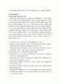 [진로상담이론] 진로進路상담 분야의 대안이론의 개관 - 대안이론의 발생 배경, 진로무질서이론의 주요 주장고 상담기법, 비이성적 이론(긍정적불확실성이론, 정서중심이론과 영성이론) 5페이지