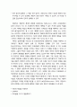 [진로상담이론] 진로進路상담 분야의 대안이론의 개관 - 대안이론의 발생 배경, 진로무질서이론의 주요 주장고 상담기법, 비이성적 이론(긍정적불확실성이론, 정서중심이론과 영성이론) 6페이지