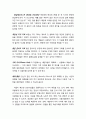 [진로상담이론] 진로進路상담 분야의 대안이론의 개관 - 대안이론의 발생 배경, 진로무질서이론의 주요 주장고 상담기법, 비이성적 이론(긍정적불확실성이론, 정서중심이론과 영성이론) 8페이지