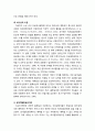 [진로상담이론] 진로進路상담 분야의 대안이론의 개관 - 대안이론의 발생 배경, 진로무질서이론의 주요 주장고 상담기법, 비이성적 이론(긍정적불확실성이론, 정서중심이론과 영성이론) 9페이지