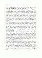 [진로상담이론] 진로進路상담 분야의 대안이론의 개관 - 대안이론의 발생 배경, 진로무질서이론의 주요 주장고 상담기법, 비이성적 이론(긍정적불확실성이론, 정서중심이론과 영성이론) 10페이지