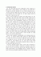 [진로상담이론] 진로進路상담 분야의 대안이론의 개관 - 대안이론의 발생 배경, 진로무질서이론의 주요 주장고 상담기법, 비이성적 이론(긍정적불확실성이론, 정서중심이론과 영성이론) 11페이지