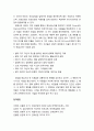 [진로상담이론] 진로進路상담 분야의 대안이론의 개관 - 대안이론의 발생 배경, 진로무질서이론의 주요 주장고 상담기법, 비이성적 이론(긍정적불확실성이론, 정서중심이론과 영성이론) 12페이지