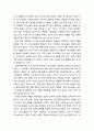 [청소년 문제행동] 청소년靑少年기 특성과 문제행동 - 생물학적 변화와 문제행동, 인지적 변화와 문제행동, 사회적 변화와 문제행동 11페이지