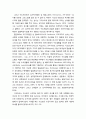 [목회牧會학] 말씀묵상기도의 의미와 역사적 고찰 - 유대전통 및 성서적 기원, 초대교회, 2-3세기 교부들, 4-5세기 사막교부들, 중세 수도회, 귀고 2세, 중세후기, 이냐시오 로욜라의 말씀묵상기도, 종교개혁과 말씀 6페이지
