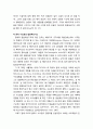 [목회牧會학] 말씀묵상기도의 의미와 역사적 고찰 - 유대전통 및 성서적 기원, 초대교회, 2-3세기 교부들, 4-5세기 사막교부들, 중세 수도회, 귀고 2세, 중세후기, 이냐시오 로욜라의 말씀묵상기도, 종교개혁과 말씀 8페이지