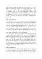 [목회牧會학] 말씀묵상기도의 의미와 역사적 고찰 - 유대전통 및 성서적 기원, 초대교회, 2-3세기 교부들, 4-5세기 사막교부들, 중세 수도회, 귀고 2세, 중세후기, 이냐시오 로욜라의 말씀묵상기도, 종교개혁과 말씀 9페이지