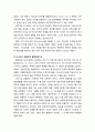 [목회牧會학] 말씀묵상기도의 의미와 역사적 고찰 - 유대전통 및 성서적 기원, 초대교회, 2-3세기 교부들, 4-5세기 사막교부들, 중세 수도회, 귀고 2세, 중세후기, 이냐시오 로욜라의 말씀묵상기도, 종교개혁과 말씀 11페이지