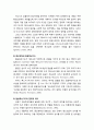 [목회牧會학] 말씀묵상기도의 의미와 역사적 고찰 - 유대전통 및 성서적 기원, 초대교회, 2-3세기 교부들, 4-5세기 사막교부들, 중세 수도회, 귀고 2세, 중세후기, 이냐시오 로욜라의 말씀묵상기도, 종교개혁과 말씀 12페이지