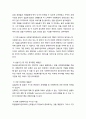 [사회복지社會福祉현장실습] 실습기간 중 부여되는 과제들(실습일지, 기관 분석 보고서, 실습 중간 평가서), 실습종결 시 부여되는 과제들(종결평가, 실습을 통해 배운 점, 자아인식 및 전문성 개발에 대한 평가) 15페이지