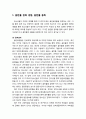 [청소년靑少年 문제행동] 청소년 성문제행동의 현상 - 음란물 접촉 경험, 음란물 중독, 폰색, 컴섹, 음란채팅, 성관계, 임신, 피임 및 낙태, 성폭력, 성매매 및 원조교제 2페이지