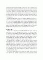 [청소년靑少年 문제행동] 청소년 성문제행동의 현상 - 음란물 접촉 경험, 음란물 중독, 폰색, 컴섹, 음란채팅, 성관계, 임신, 피임 및 낙태, 성폭력, 성매매 및 원조교제 3페이지
