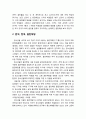 [청소년靑少年 문제행동] 청소년 성문제행동의 현상 - 음란물 접촉 경험, 음란물 중독, 폰색, 컴섹, 음란채팅, 성관계, 임신, 피임 및 낙태, 성폭력, 성매매 및 원조교제 4페이지