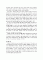 [청소년靑少年 문제행동] 청소년 성문제행동의 현상 - 음란물 접촉 경험, 음란물 중독, 폰색, 컴섹, 음란채팅, 성관계, 임신, 피임 및 낙태, 성폭력, 성매매 및 원조교제 6페이지