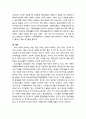 [청소년靑少年 문제행동] 청소년 성문제행동의 현상 - 음란물 접촉 경험, 음란물 중독, 폰색, 컴섹, 음란채팅, 성관계, 임신, 피임 및 낙태, 성폭력, 성매매 및 원조교제 9페이지