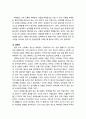 [청소년靑少年 문제행동] 청소년 성문제행동의 현상 - 음란물 접촉 경험, 음란물 중독, 폰색, 컴섹, 음란채팅, 성관계, 임신, 피임 및 낙태, 성폭력, 성매매 및 원조교제 13페이지